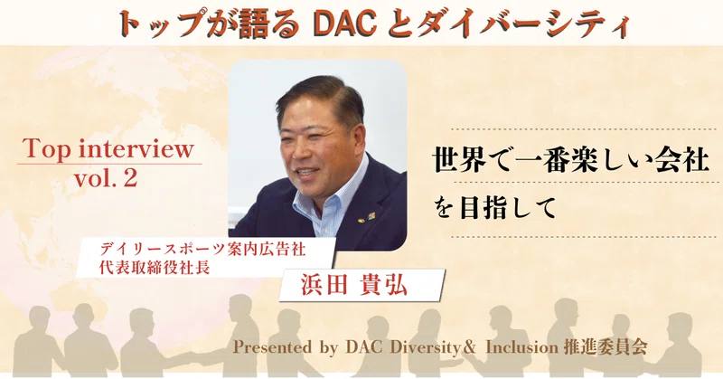 14年間続ける社員との１on１「社員第一」の原動力は