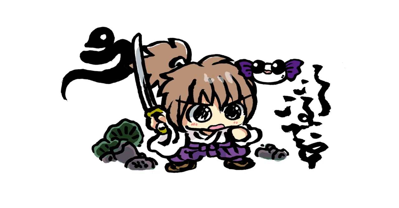 Utou Yasukata Chugi Den Zue 7-19｜氷厘亭氷泉