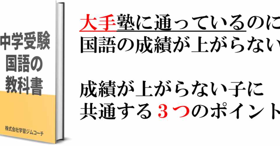 無料公開中 中学受験国語の成績アップの教科書 Akiyoshi Hori Note