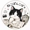 ねこぽんこばさん