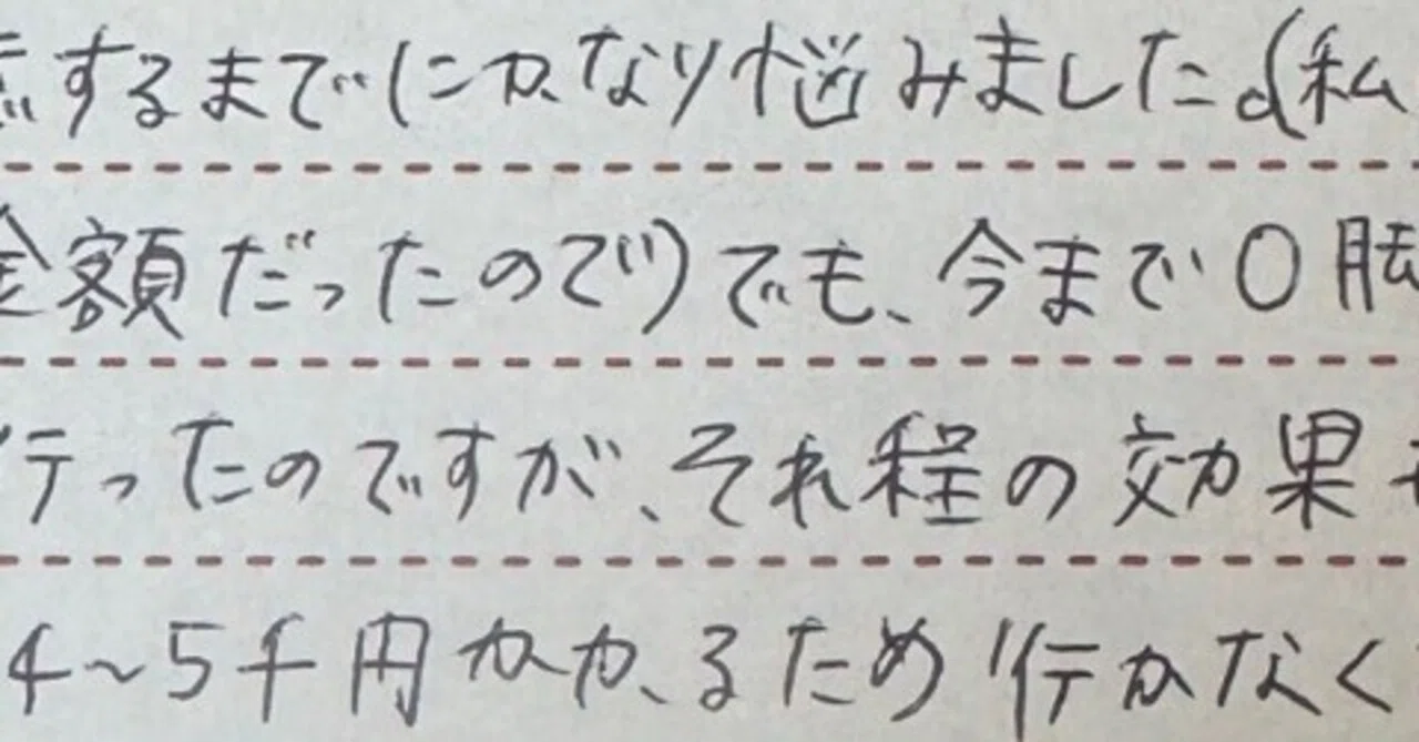 膝下O脚「整体に何回か行ったのですが、それほどの効果も得られず