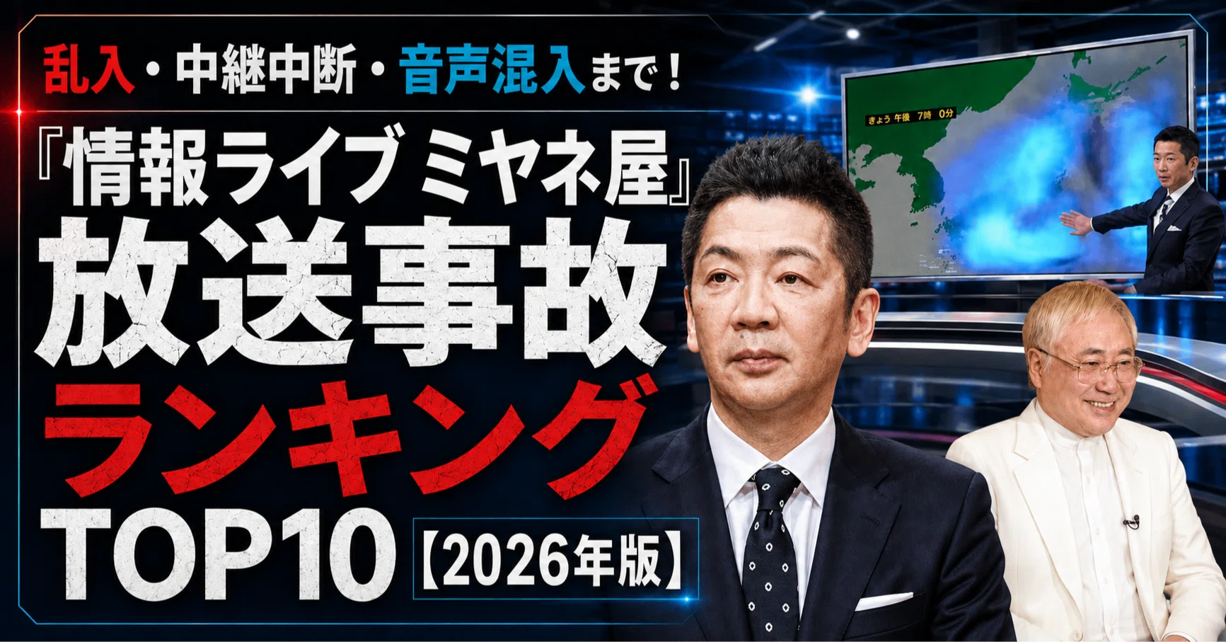 公の場での発言・インタビュー報道記録