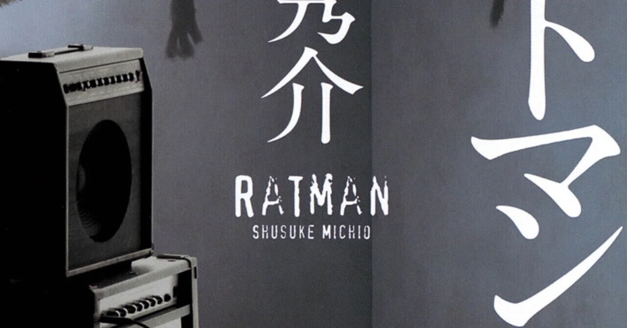📚『ラットマン』/道尾 秀介 読了感想（※ネタバレあり）📚｜あやぼー🐺