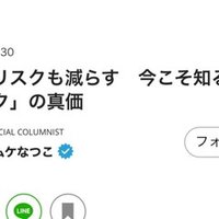 あの世に持っていけるのは無形財産だけ オーガニック専門家レムケなつこ Note