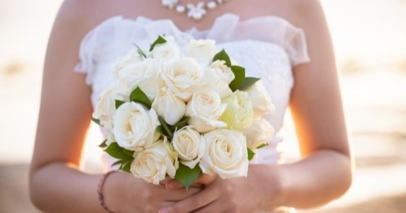 結婚したい までぶっ飛んだ片思いをしていい理由 たっちー Webライター Note 結婚したい までぶっ飛んだ片思いをしていい理由 たっちー Webライター Note