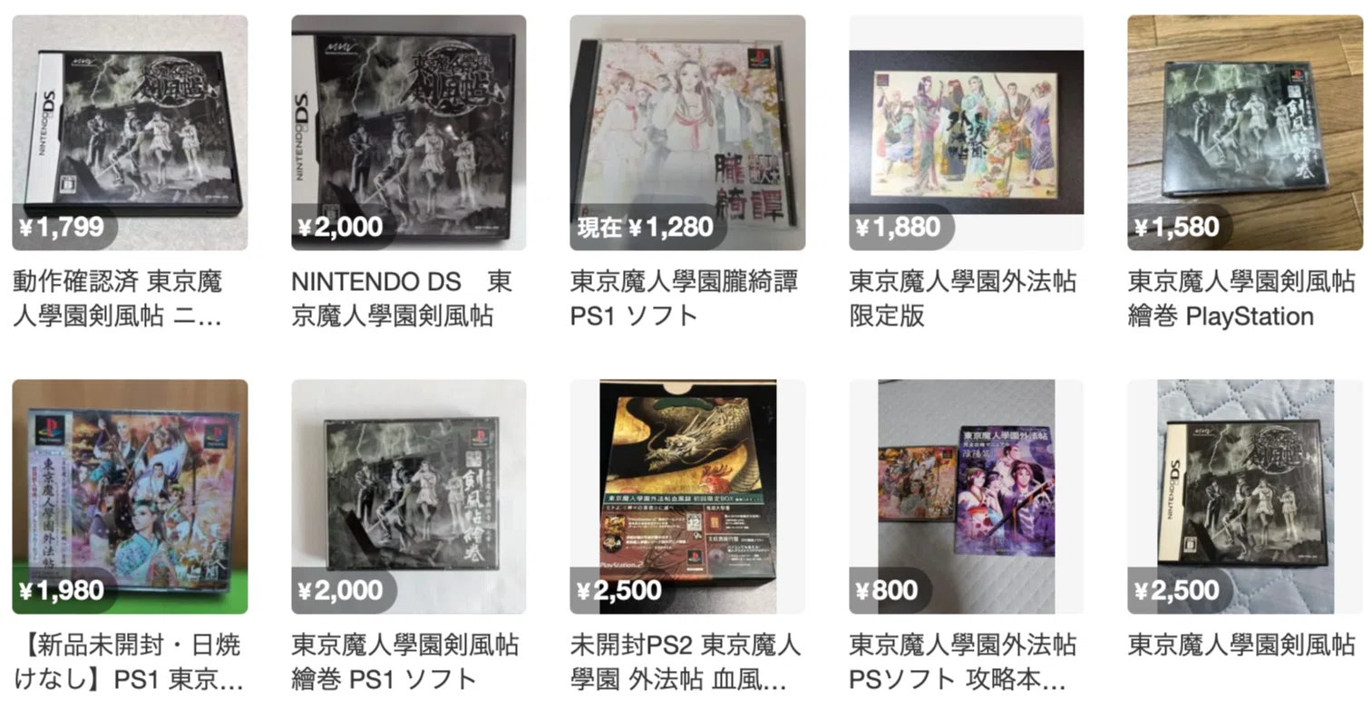 東京魔人学園シリーズファンディスク 2026年最新】「東京魔人學園」シリーズはリメイクされる？ 全作品