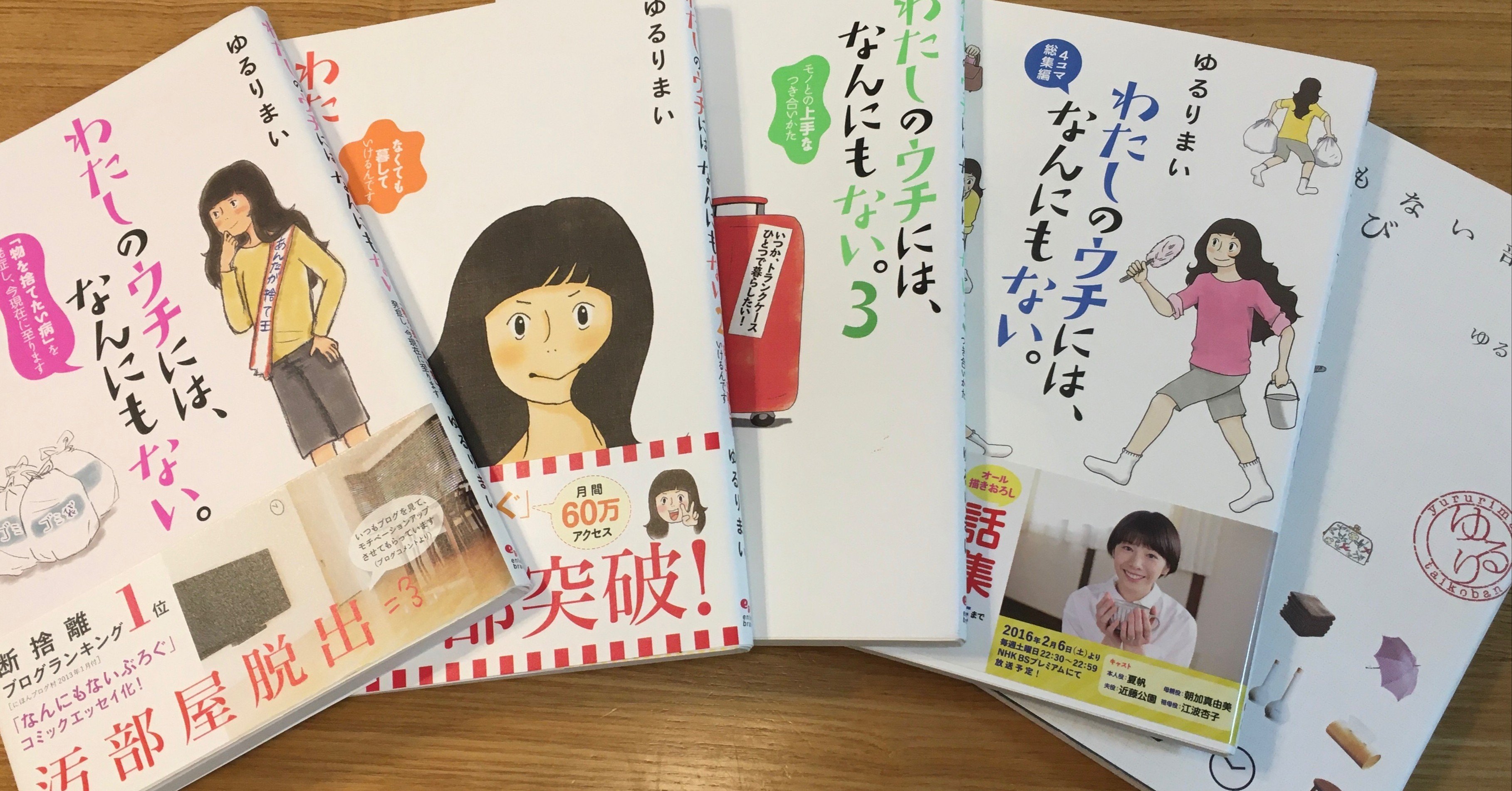 本の紹介 わたしのウチには なんにもない ももりゅう Note 本の紹介 わたしのウチには なんにもない ももりゅう Note