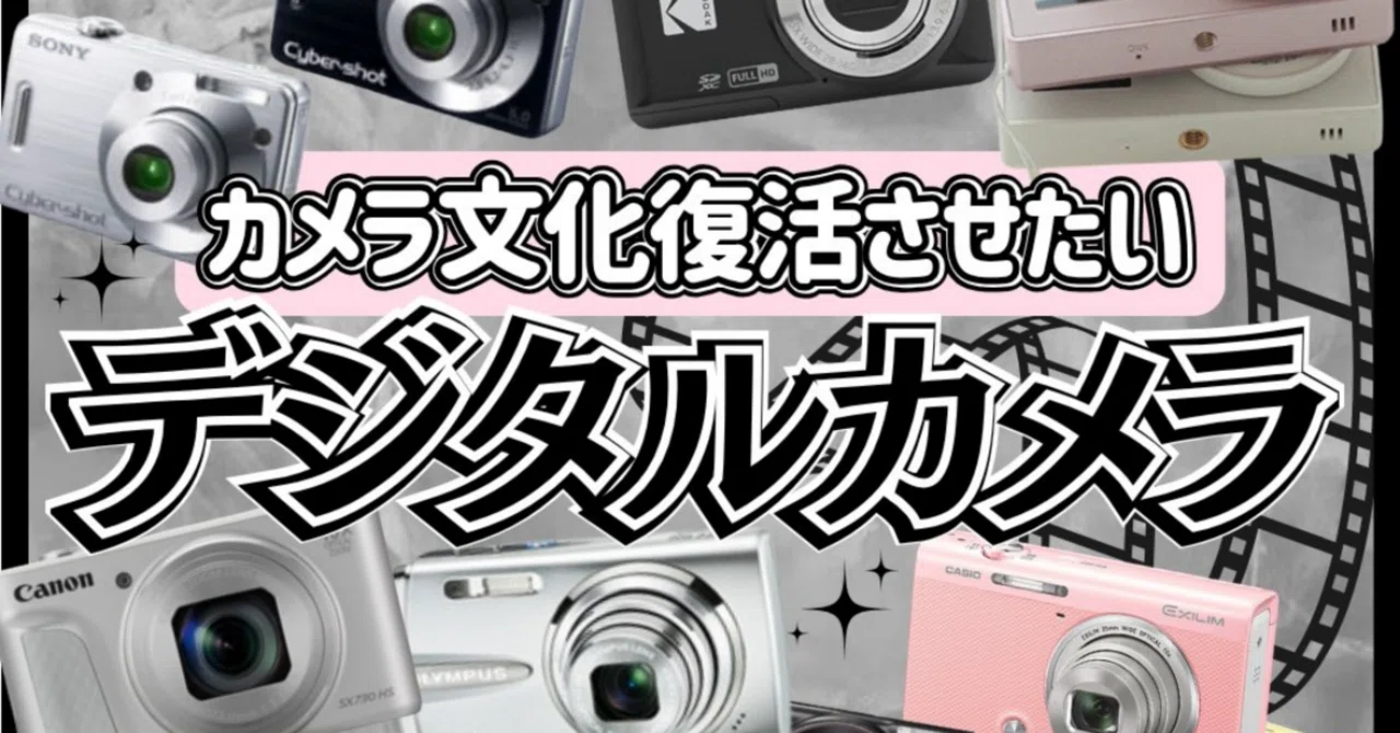 ガジェット通信】コンパクトデジタルカメラ比較2026｜旅行・日常使いで