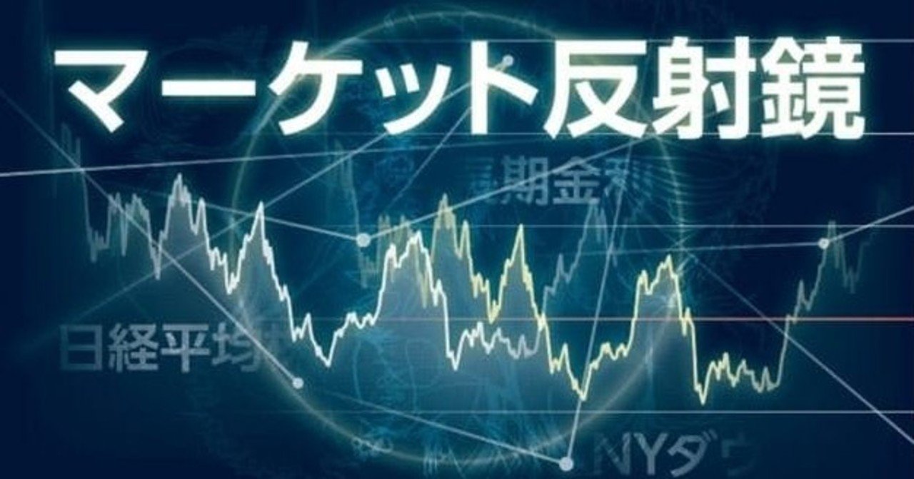 株価は本当に上がるのか 専門家の見立てに反論 若年層を中心に積み立て投資を始める人が増えているという リスク分散が目的ならば大賛成だが リターン を期待しているのならば ちょっと待ってほしい 大半の投資 風見鶏 Note