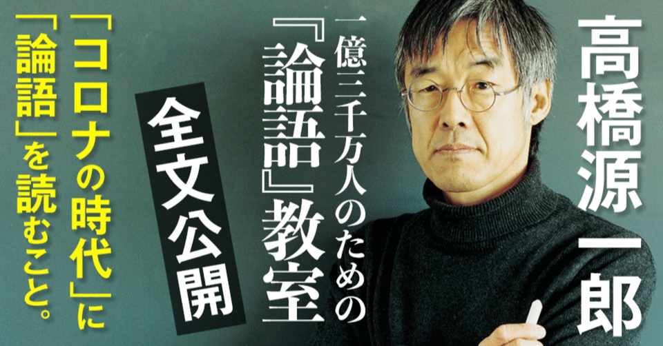 コロナの時代 に 論語 を読むこと 93 子夏 しか 名言集1 職人たちは仕事場にいて彼らの目指すものを作る 河出書房新社 Note