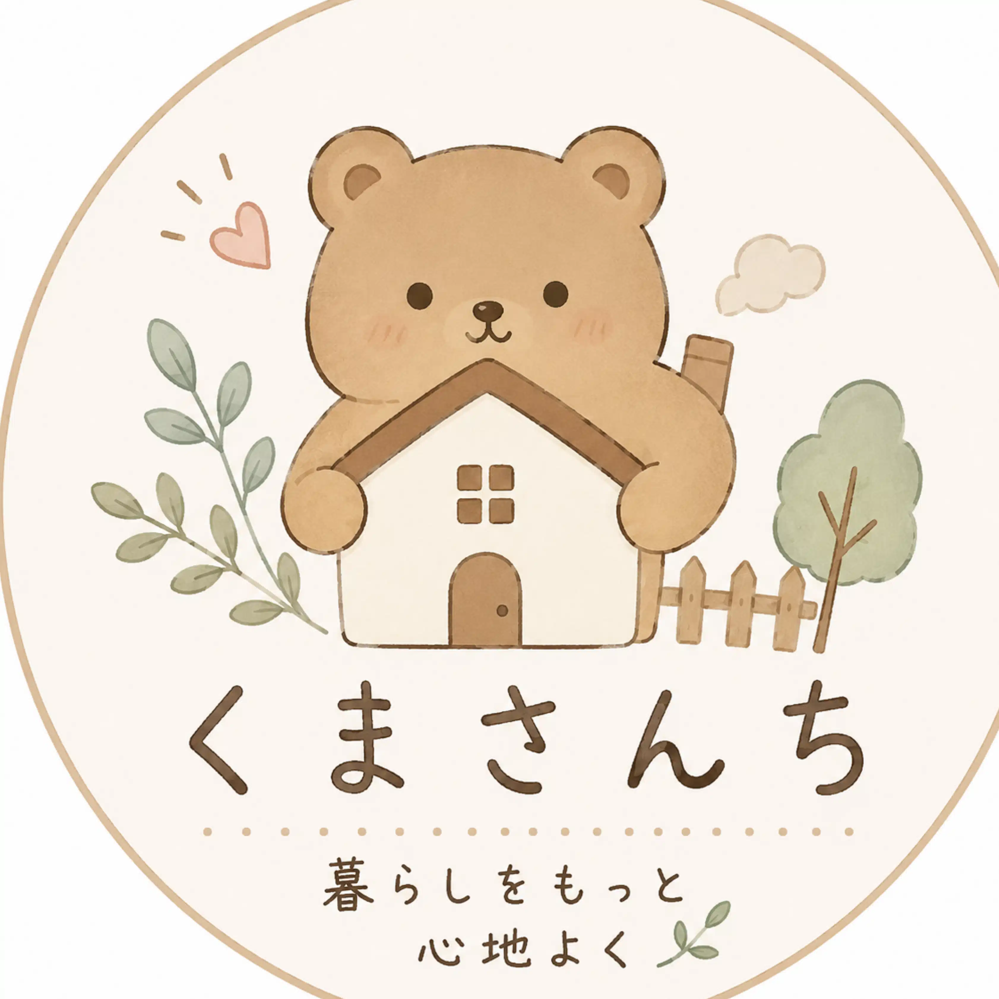 TRYLOG｜マイホーム記録