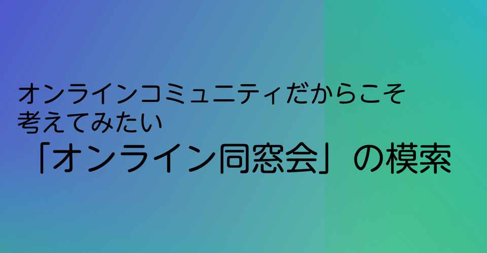 友達かも を 友達に にする これがオンライン時代 生涯の友をつくる早道かも 猪田 有弥 Note