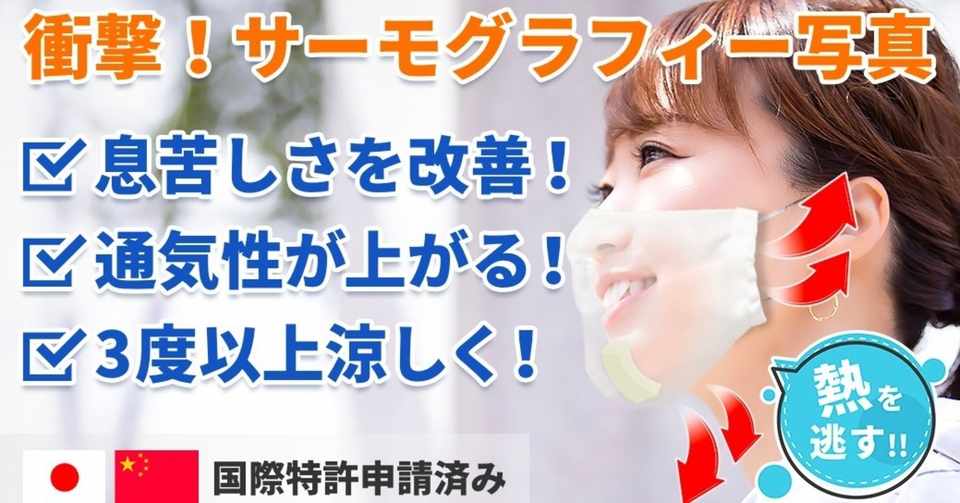 これからの暑い夏 マスクスペーサー があれば マスク生活も乗り切れる Ecbb Note