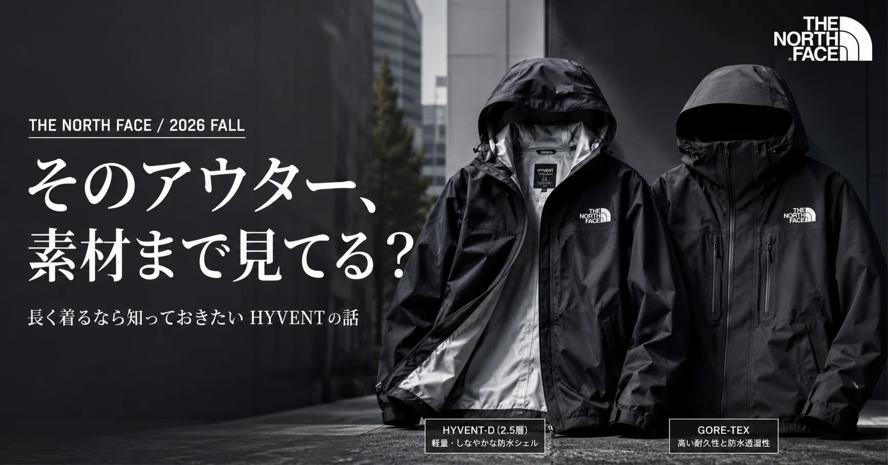安いからドットショット？ノースフェイスを長く着たいなら知っておき