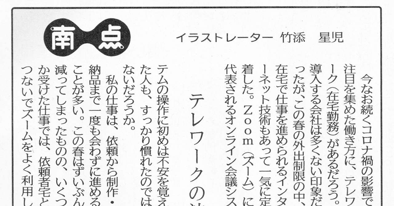 見出し画像