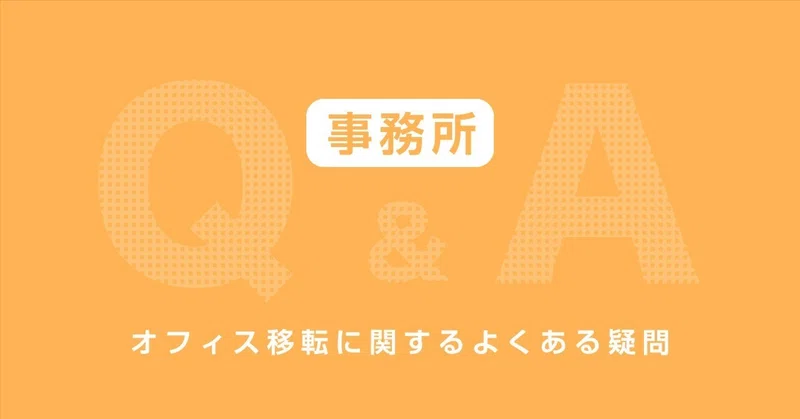 ��̳���ž�˴ؤ���Q&A