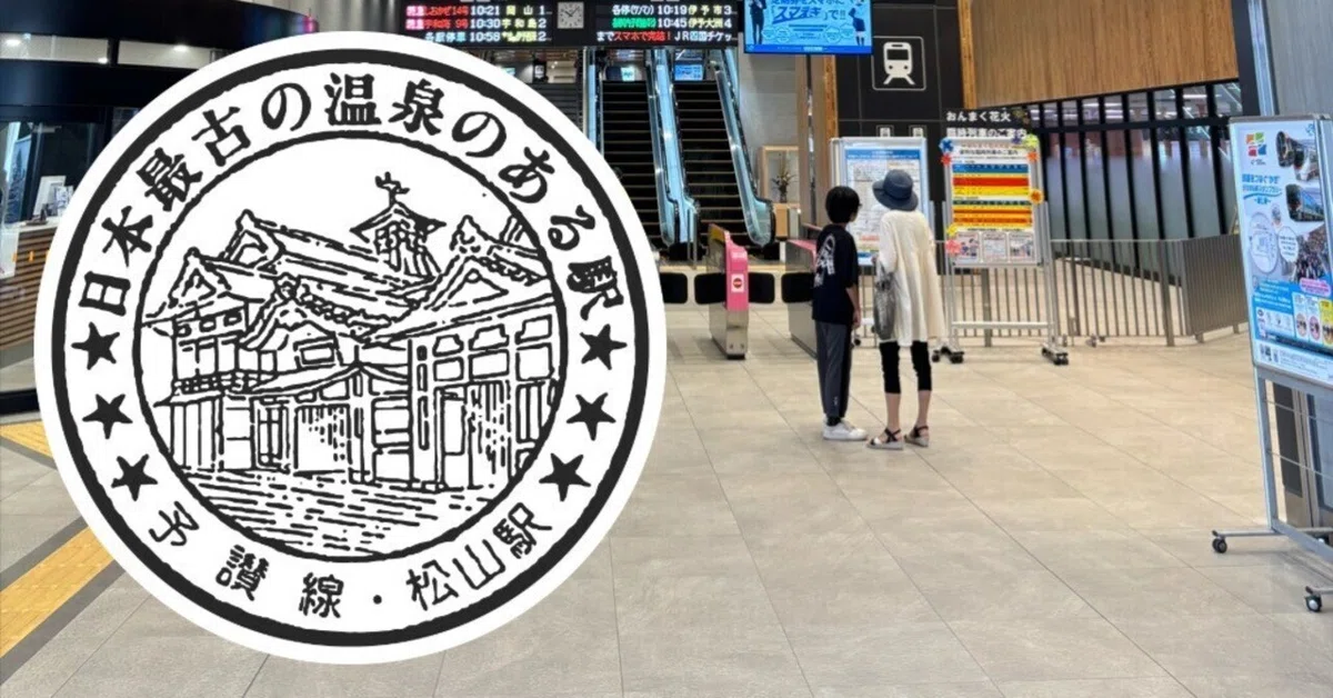 JR松山駅 エキタグスタンプ｜toyotaboxy