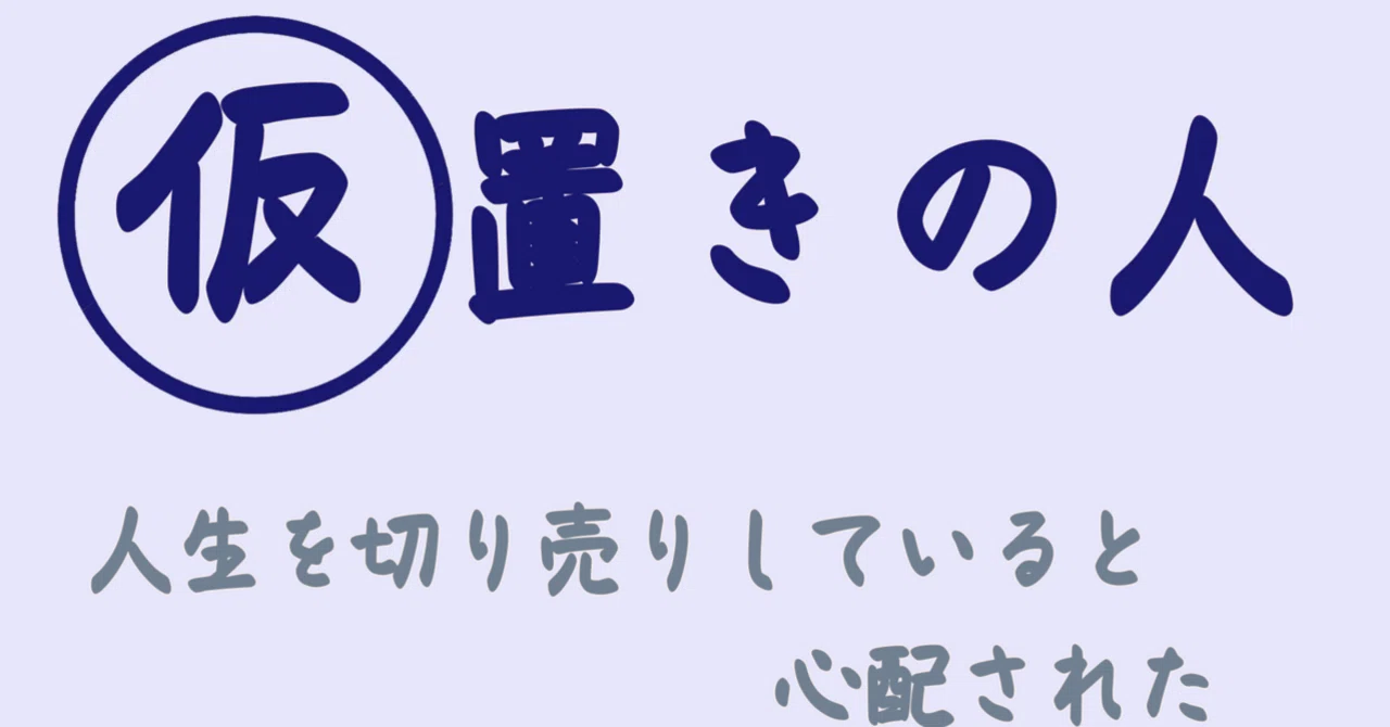 見出し画像