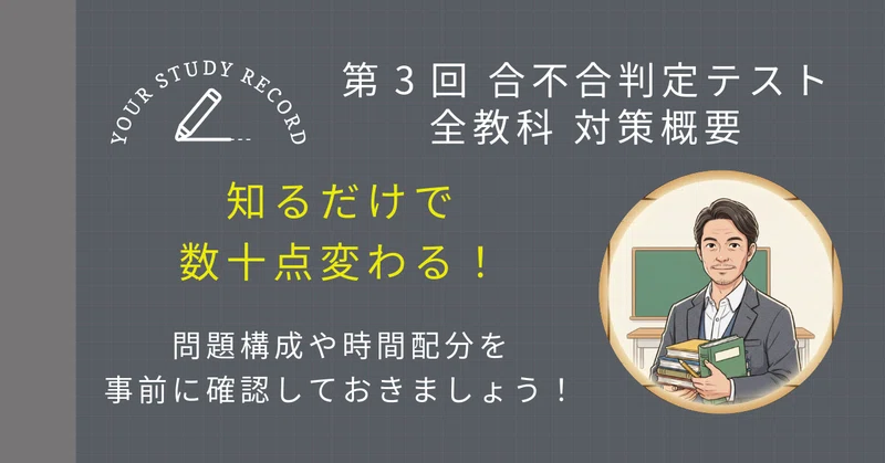 【鉛筆箇所消去済】 合不合判定テスト 問題 解答解説 第2回第3回第5回第6回 第3回〜第6回】合不合判定テスト 対策マガジン｜予シリ家庭学習ナビ 研