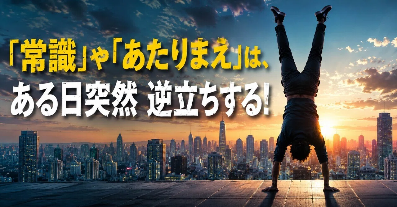 見出し画像