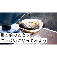 第46回 目の前のことをていねいにやってみよう