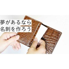 第50回 夢があるなら名刺を作ろう