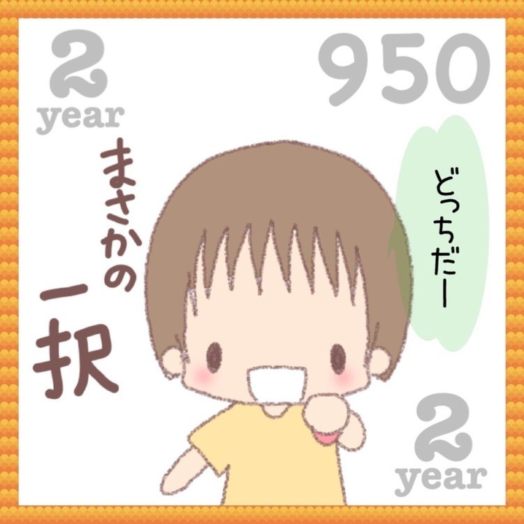 うちの子絵日記 2歳 イラスト ゆち Note