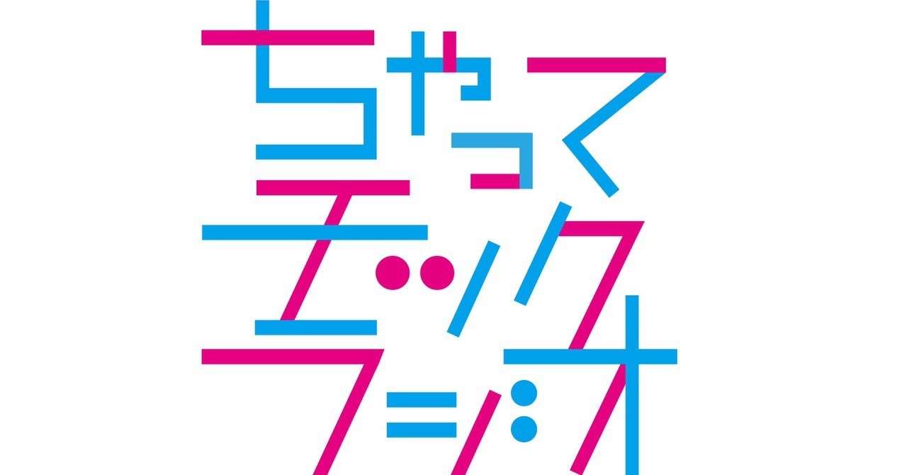 Ep018 Hboでディストピア3連発 補足 備忘録 ちゃってチックradio Note