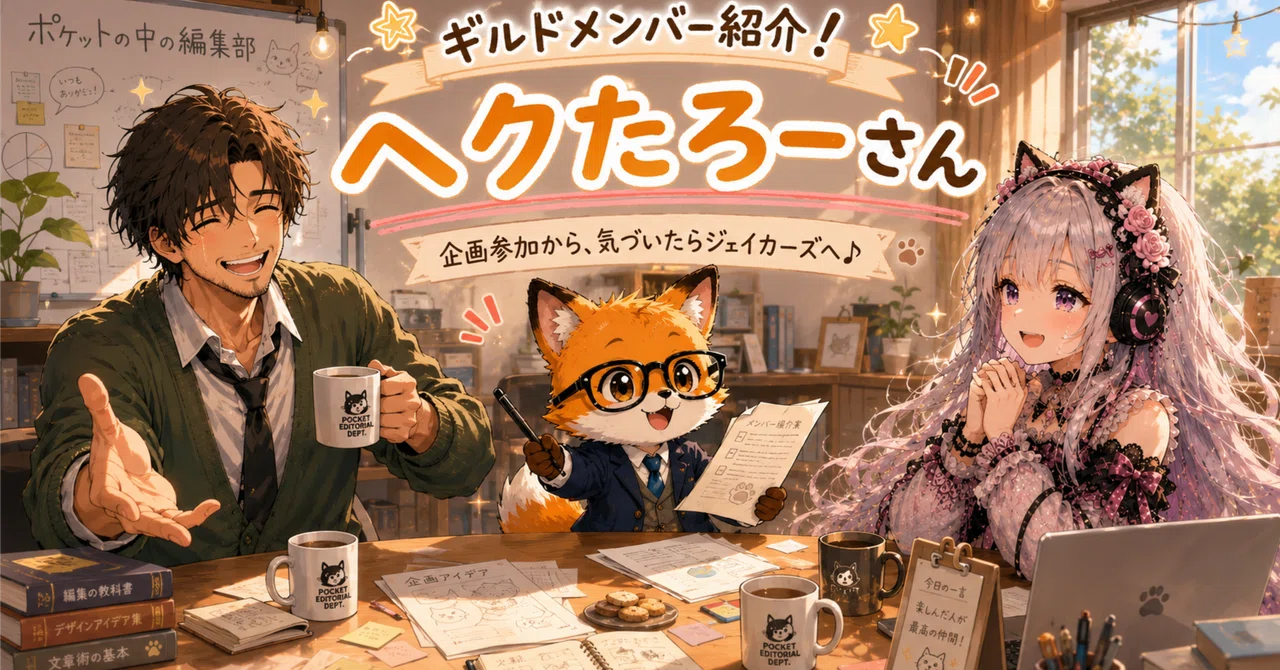 見出し画像