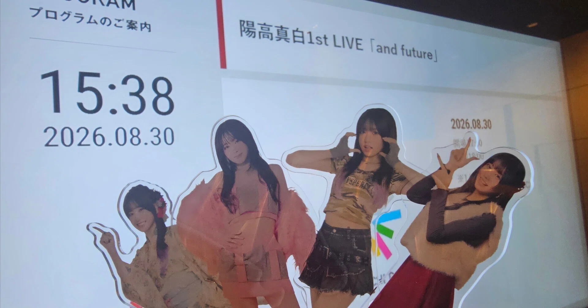 陽高真白1stソロライブ『and future』参加レポート～陽高真白さんを
