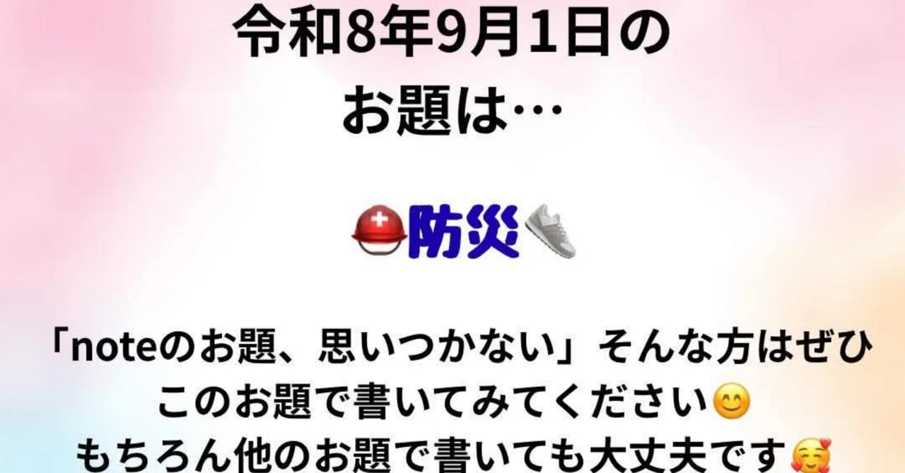 見出し画像