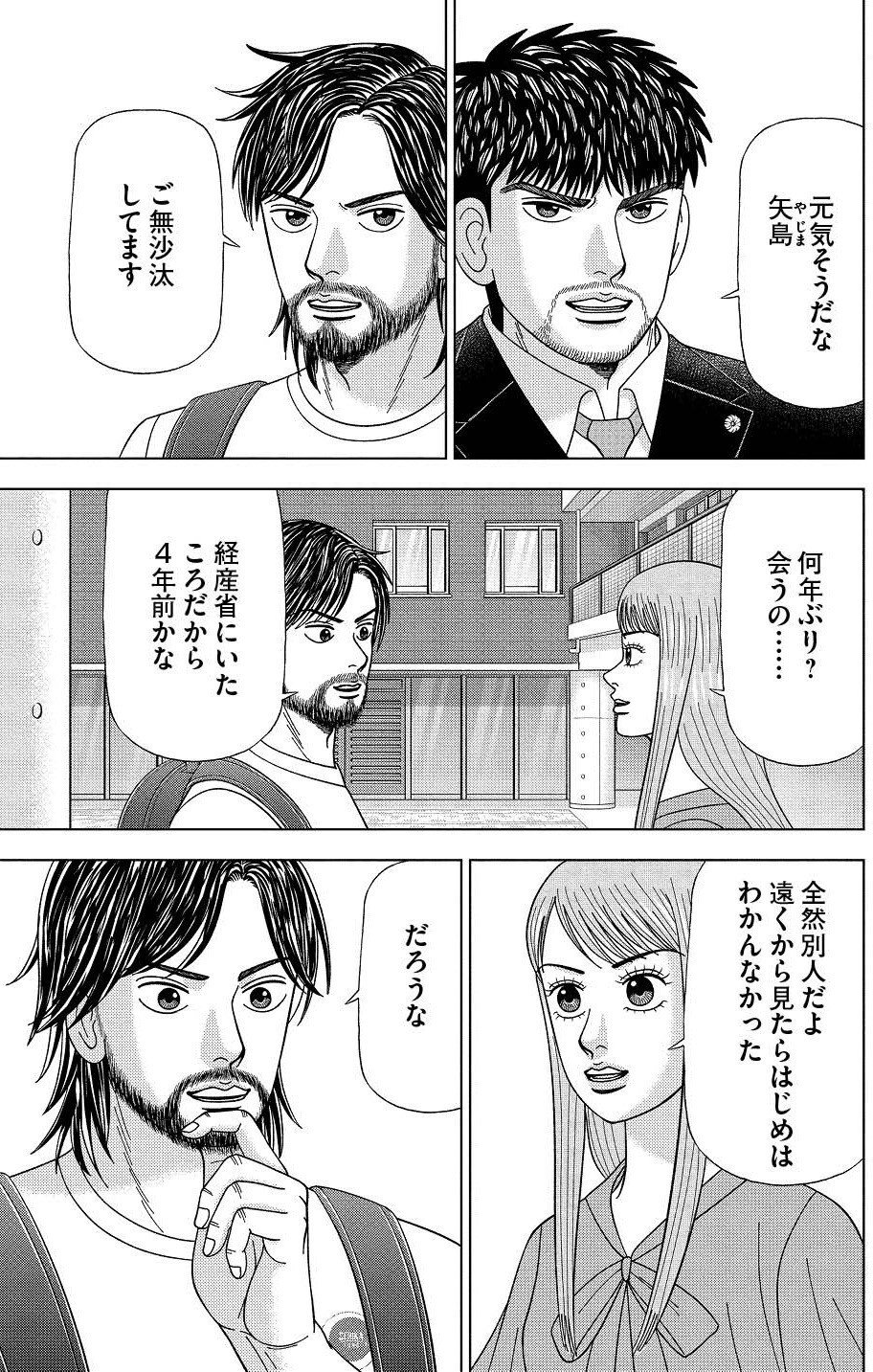 漫画 ドラゴン桜2 108限目 矢島の叫び ドラゴン桜 三田紀房 公式note Note 漫画 ドラゴン桜2 108限目 矢島の叫び ドラゴン桜 三田紀房 公式note Note