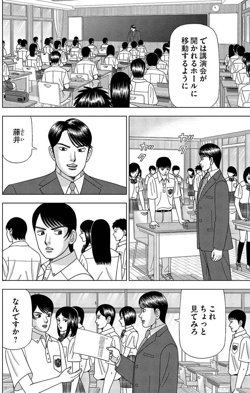漫画 ドラゴン桜2 108限目 矢島の叫び ドラゴン桜 三田紀房 公式note Note