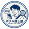 ホテル探し部