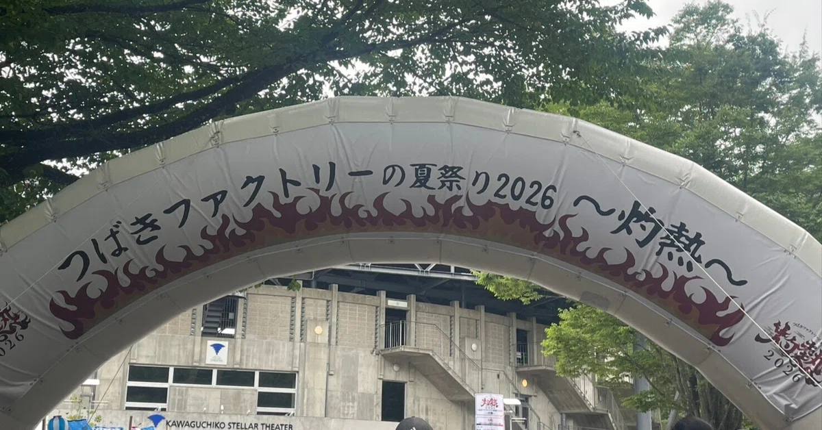 タレントグッズ つばきファクトリー 八木栞 灼熱2023 コレ写 直筆