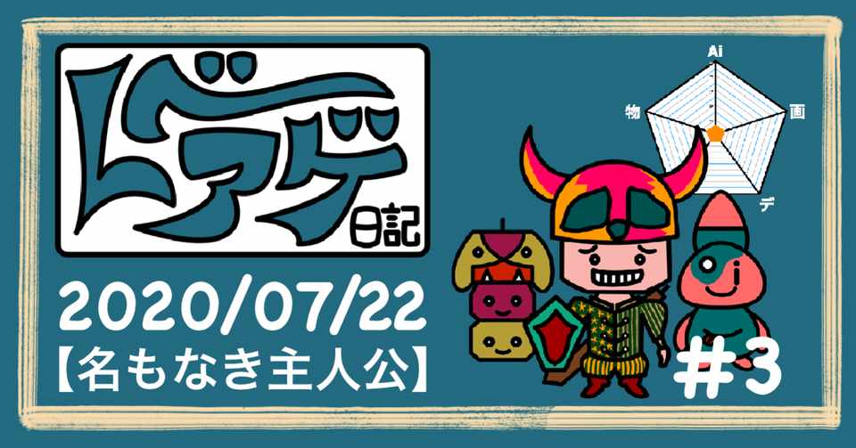 面白いどんでん返しを作るために レベアゲ日記 3 Soma Kikaku Note