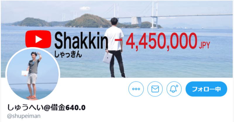 借金インフルエンサーしゅうへい氏の副業に生かせるところ徹底解説 大吉 ふく ネット副業ここ掘れわんわん Note