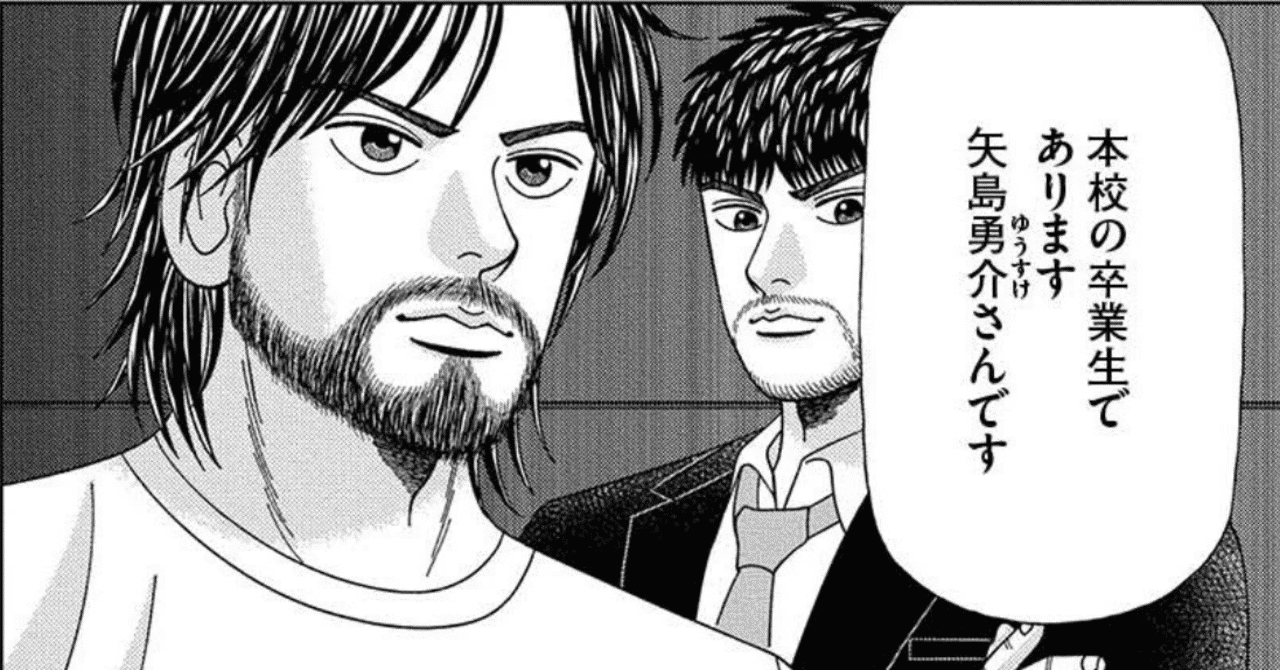 ドラゴン桜2 の新着タグ記事一覧 Note つくる つながる とどける