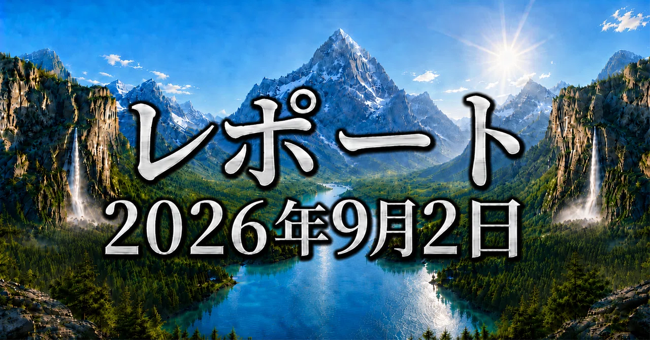 見出し画像