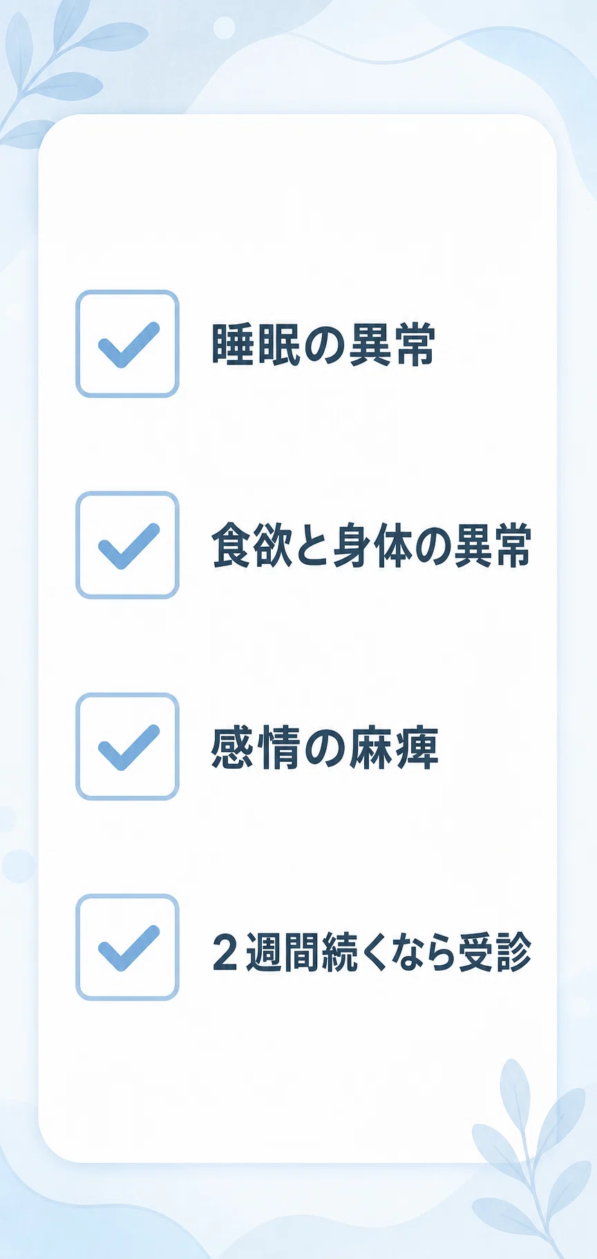 明日仕事行きたくない夜の対処法と限界サイン！朝の連絡例文から退職代行・転職の選択肢まで徹底解説