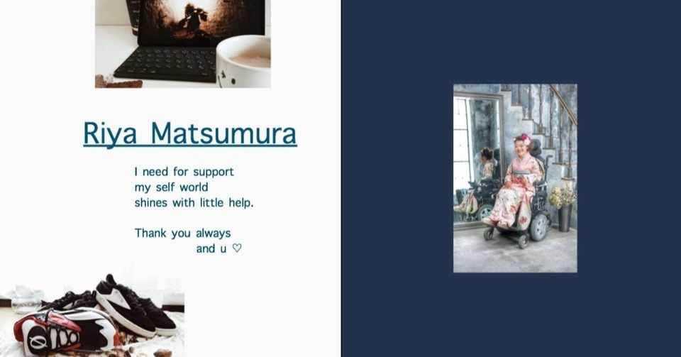 心はいつも言葉に隠れ黙っていた Riya Matsumura Note