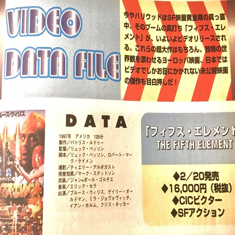 月刊ヘッドプラス創刊号（1998年4月）｜eigadays