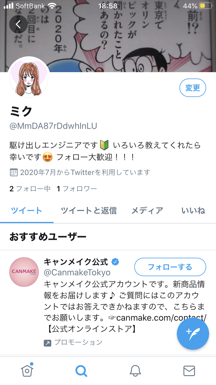Twitterの裏アカウントのプロフィール画像