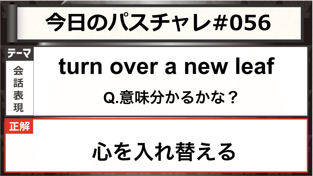 上 色が変わる 英語 Turn