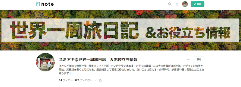 5000pv達成 ランキングサイト急上昇7位にランクインしました Pv 数を上げる4つのポイント 拡散を応援 人生ココからサロンオーナー スミアキ Note