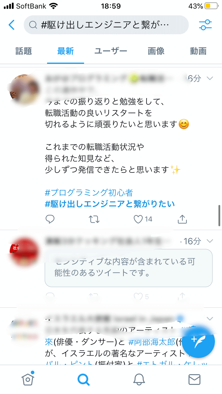 Twitter運用の手順の説明画像A