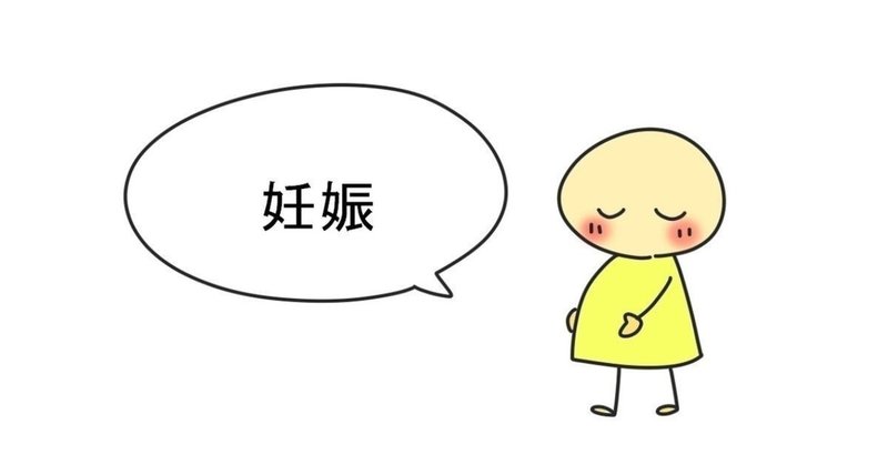 出産は本当に死ぬかもしれないということ 出産前入院編 みろろん Note