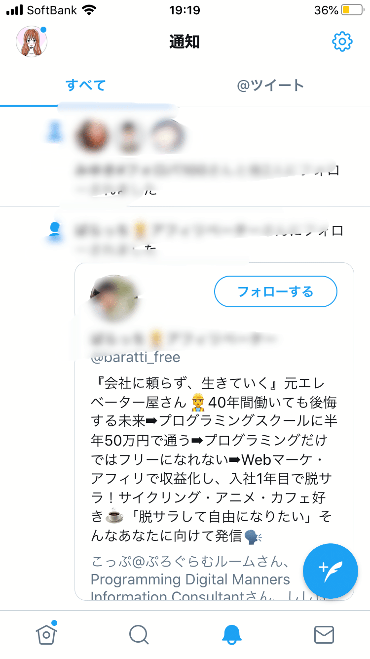 Twitter運用の手順の説明画像C