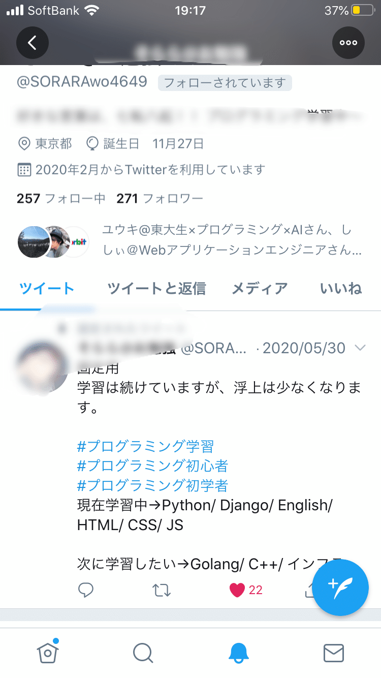Twitter運用の手順の説明画像D