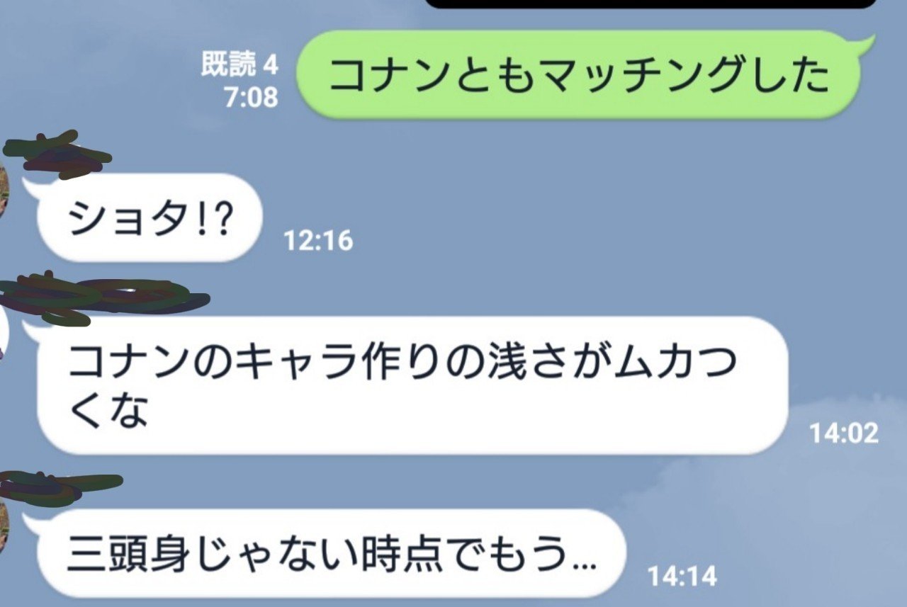 ショタスカトロ 